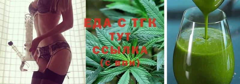 omg ссылка  Дно  Печенье с ТГК марихуана  купить  цена 