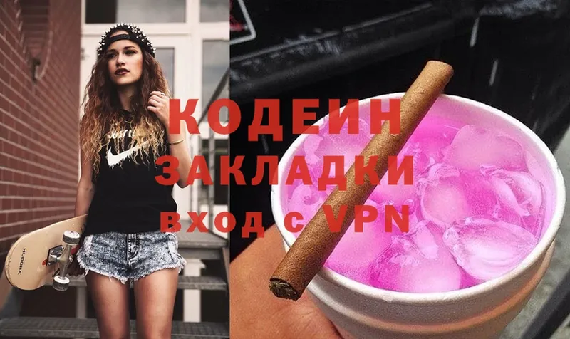 купить закладку  Дно  Codein Purple Drank 