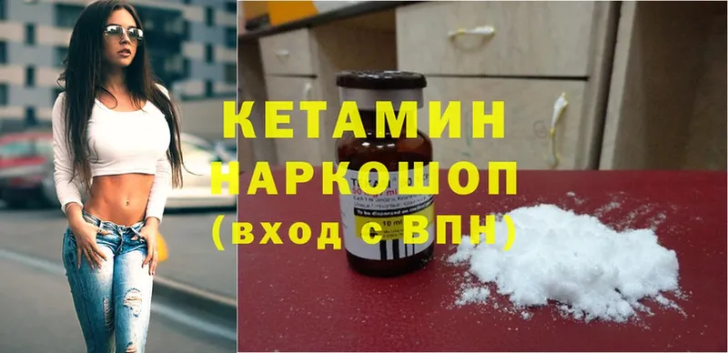 Кетамин ketamine  Дно 